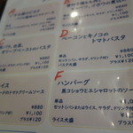 レストラン伊せや - メニュー