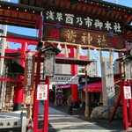 三島屋 -  鷲神社