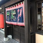 RAMEN TATSUNOYA - 