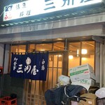 大衆割烹 三州屋 - 