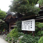 のれんと味 だるま料理店 - （2019年10月）