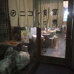 朝めし酒場 ナニコレ食堂 - 