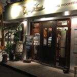 アユンテラス - 