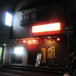 Izakaya Misato - 高知駅にほど近い所にる居酒屋さんです。