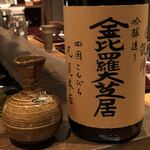 ろっかん - 凱陣 金毘羅大芝居