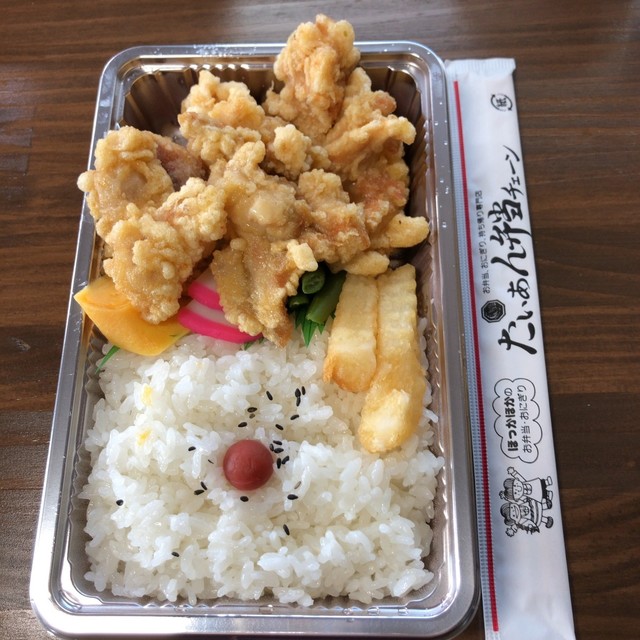 たいあん弁当 南通店 秋田 弁当 食べログ たいあん弁当 南通店 秋田 弁当 食べログ