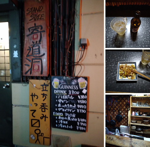 寄道洞 長町 立ち飲み居酒屋 バー 食べログ 寄道洞 長町 立ち飲み居酒屋 バー 食べログ