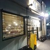 狼煙 本店