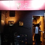 ワイン酒場 Rino - 