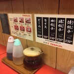 宇都宮みんみん 本店 - 