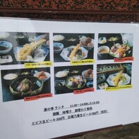 名古屋 魚しゃぶ 濱の季 - 