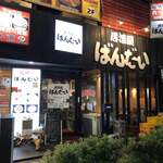 Izakaya Bandai - 