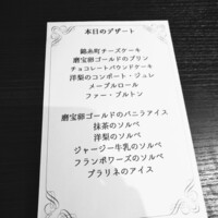 スカイツリービューレストラン 簾 - 