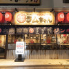 大衆ジンギスカン酒場 ラムちゃん - メイン写真: