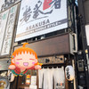 麺処 若武者  ASAKUSA