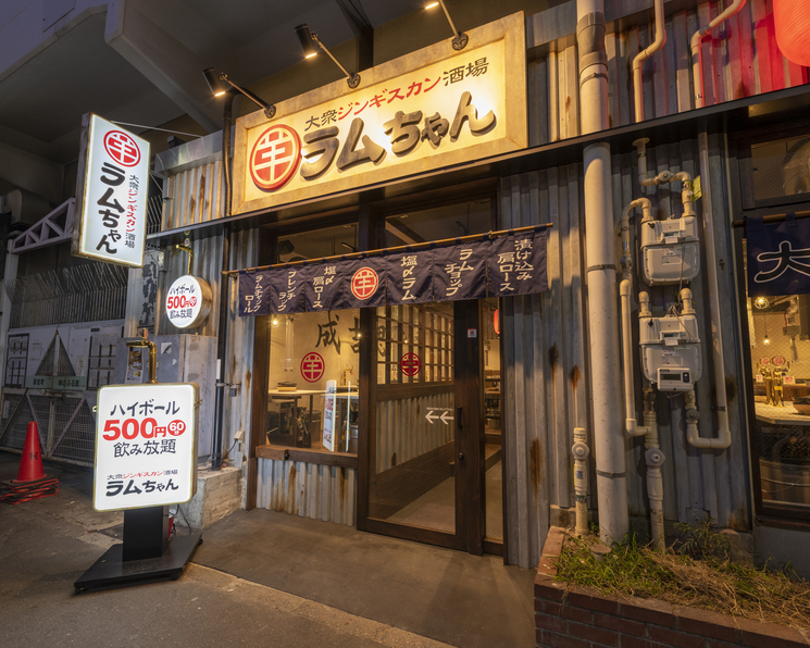 写真 : 大衆ジンギスカン酒場 ラムちゃん 御徒町店 - 御徒町