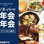 KEEL'S BAR HOUSE AOBADAI - 