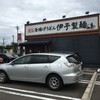 伊予製麺 福井大和田店