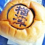 デイリーヤマザキ - 贅沢小倉あんぱんホイップクリーム154円