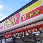 デイリーヤマザキ - 