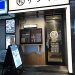 Sapporo Zangi Hompo - 