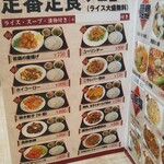 餃子広場 - メニューの一部