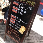 焼きたて食パン専門店 一本堂 - 時間帯により焼き上がる食パンが違います
      毎日この通りではないらしい…