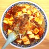 麺屋 忍 - 料理写真:背脂麻婆麺大盛