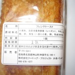 かまパン&ストア - ｢フレンチトースト｣の原材料名