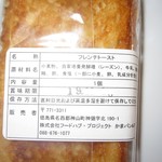 Kama Pan Ando Sutoa - ｢フレンチトースト｣の原材料名