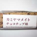 Kama Pan Ando Sutoa - 2019年の｢カミヤマメイト チョコチップ味｣280円