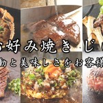 鉄板焼 お好み焼き じゅうじゅう