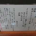 だしの風食堂 - 