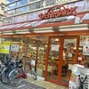 デンマークベーカリー 練馬店