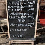 Shokumisen - さーて、今日は？