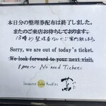 Japanese Soba Noodles 蔦 - 13時からは整理券無しで入れます。