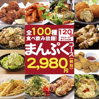 渋谷初試み 吟の利久で100種食べ飲み放題1分3980円 2980円 まんぷくコース 創作和食が旨い隠れ家個室居酒屋 吟の利久 渋谷総本店 ギンノリキュウ 渋谷 居酒屋 食べログ