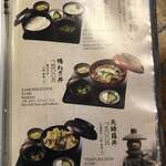 高橋家 - メニュー