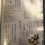 高橋家 - メニュー