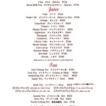 宇田川カフェ - 