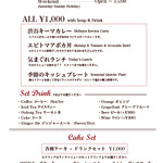 宇田川カフェ - 