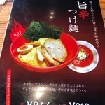 Ramen Zundouya - 