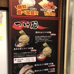 つけ麺専門 麺処 虎ノ王 - 看板