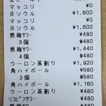 炭火焼肉市場 済州家 - 