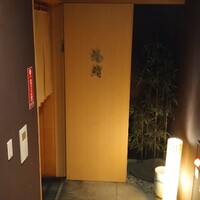 福鮨 - 