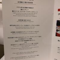 フォーシーズン - 