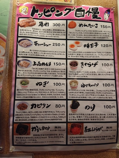 九州じゃんがら日本橋店のぼんしゃん 全部入り By さんどがさ 九州じゃんがら 日本橋店 日本橋 ラーメン 食べログ 九州じゃんがら日本橋店のぼんしゃん 全部入り By さんどがさ 九州じゃんがら 日本橋店 日本橋 ラーメン 食べログ