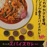 カレーハウス ＣｏＣｏ壱番屋 - 