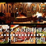 SUN ROCK cafe - 