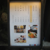 割烹 とよだ - ランチメニュー 19/11 割烹 とよだ - ランチメニュー 19/11